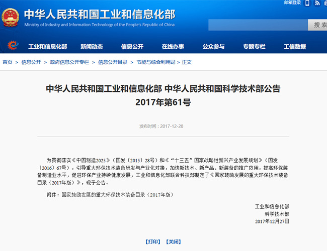 工業(yè)尾氣提純CO入選國(guó)家重大環(huán)保技術(shù)裝備目錄