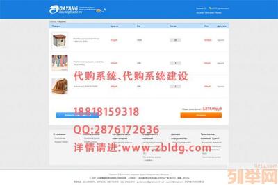 【(1圖)俄羅斯淘寶代溝系統(tǒng),高素質(zhì)俄文淘寶網(wǎng)頁(yè)推廣團(tuán)隊(duì)】- 北京網(wǎng)站建設(shè)/推廣 - 北京列舉網(wǎng)