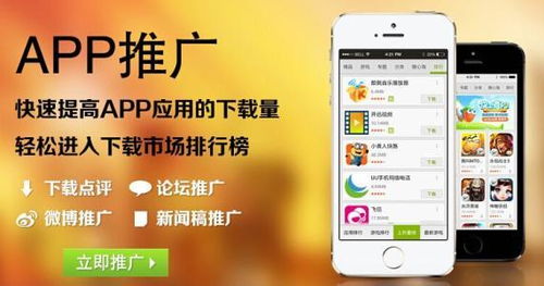 app推廣平臺(tái)有哪些 app推廣平臺(tái)哪家好